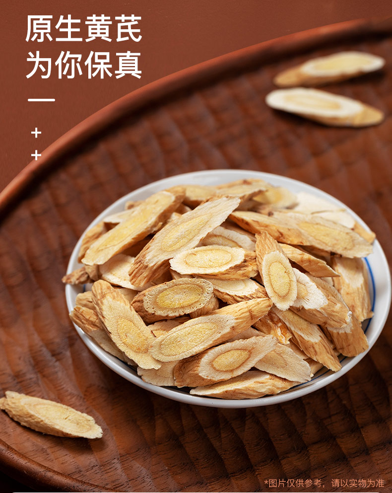 云南白药 黄芪片250g/罐 券后29元包邮 值值值-买手聚集的地方