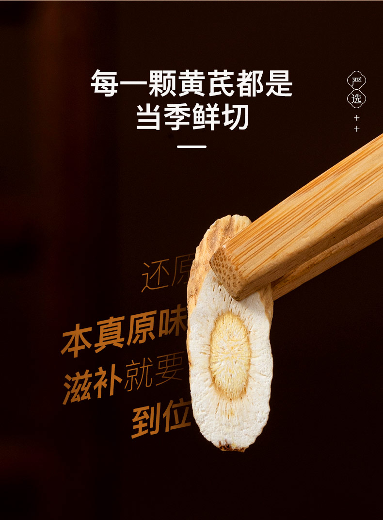 云南白药 黄芪片250g/罐 券后29元包邮 值值值-买手聚集的地方