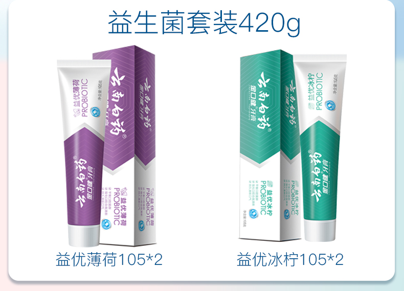 4.9分，持久清新留香：105gx4支 云南白药 益生菌牙膏家庭装 46元包邮，赠牙线 值值值-买手聚集的地方