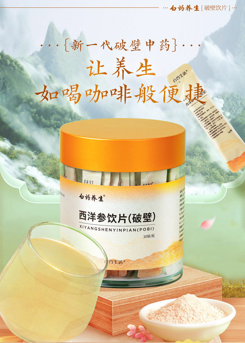 史低！低温干燥，营养全保留：250g 云南白药 西洋参片 69.4元包邮（之前99元） 值值值-买手聚集的地方