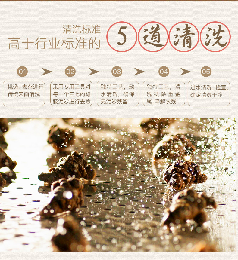 云南白药 文山三七超细粉 260g*2瓶 图14