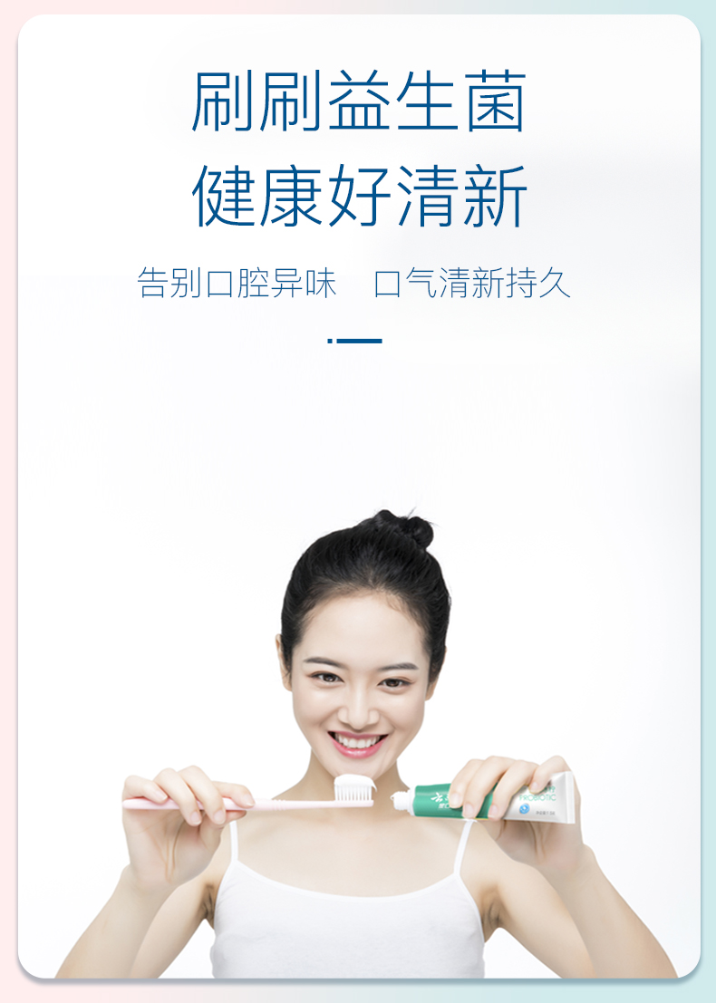 云南白药 益生菌抑菌除臭牙膏 4支 图3