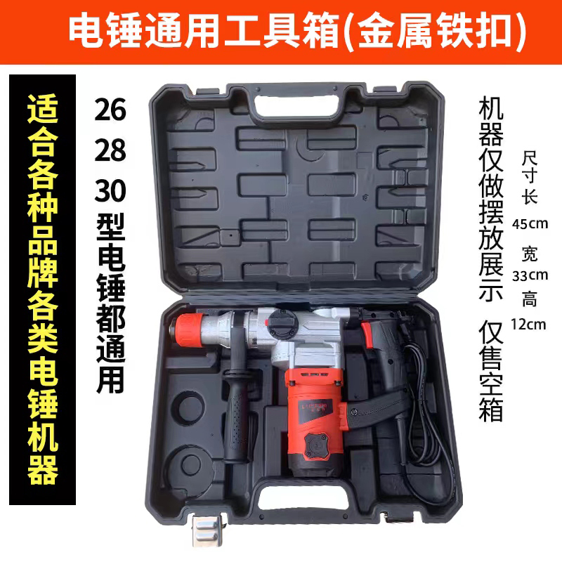 Electric Hammer Box with Metal Buckle, Power Tool Impact Accessories, Portable Plastic Tool Box, Storage Box, Not a Hand Drill Box