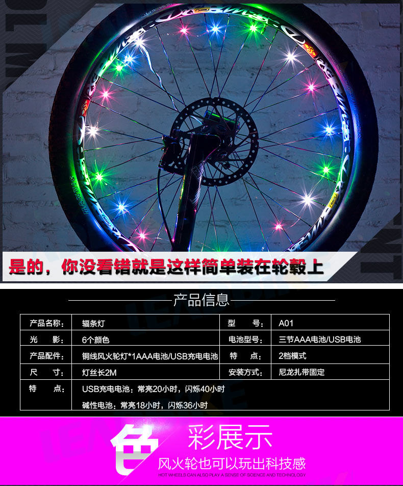 Eclairage pour vélo - Hot Wheels Lumières - Ref 2401519 Image 20