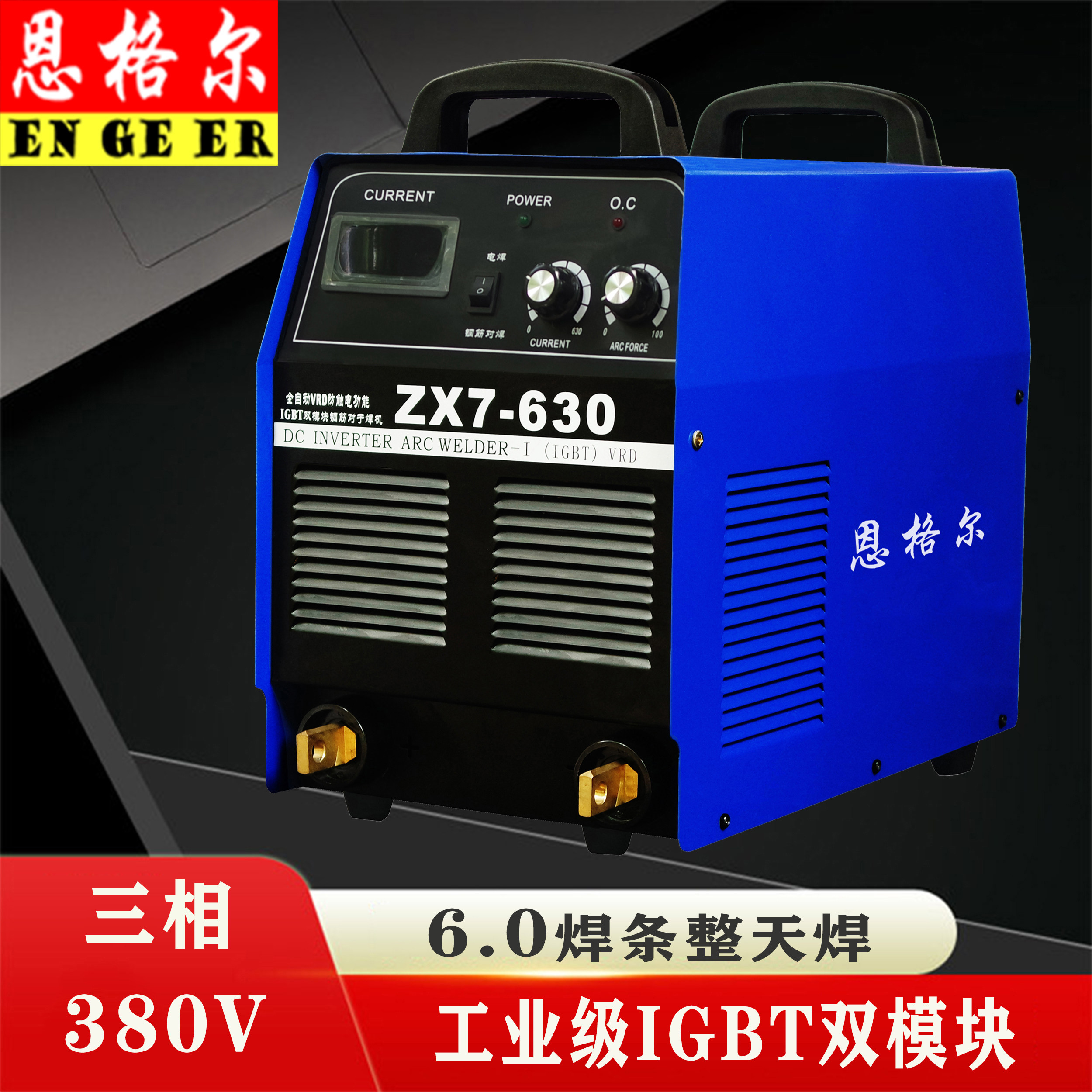 Welding machine 500630 Industrial grade Three-phase 380V Double-module steel reinforcement for welding electroslag pressure welding carbon arc gas planing