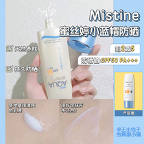 Thai mistine honey tingling small blue hat anti-sunscreen cream isolation two-in-one UV body waterproof and anti-sweat