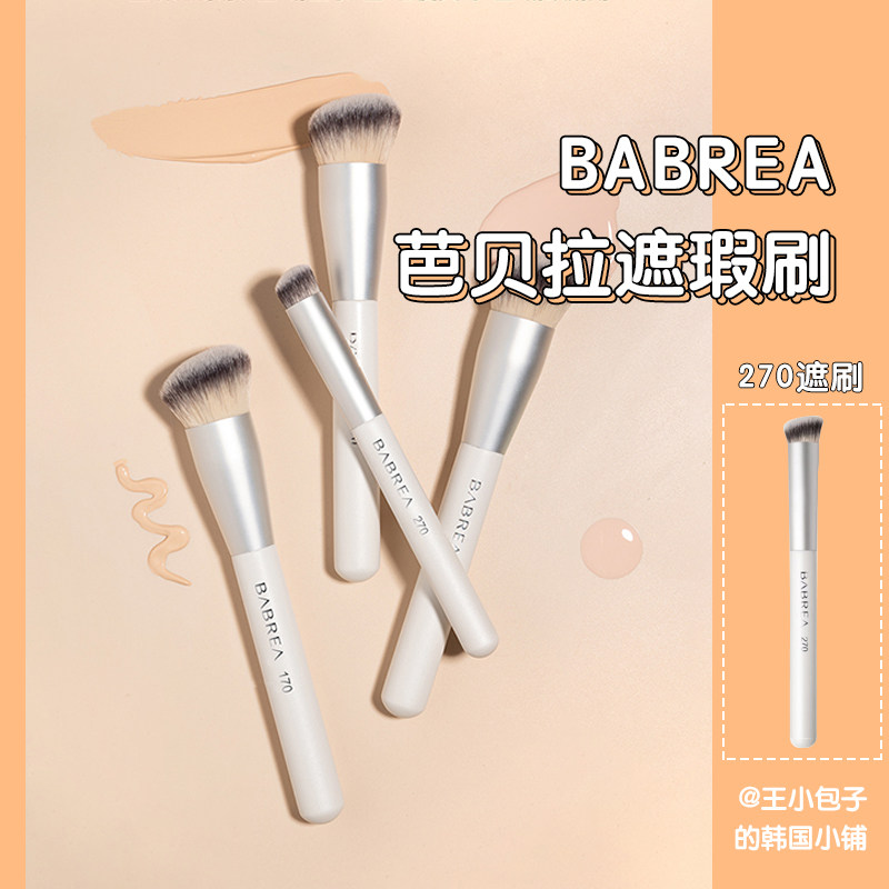 Barbella Flawless Brush 270 Round Head Supple Soft Barbella Shade of tears Tear Ditch Powder Bottom Brush Not to Powder Makeup Brush