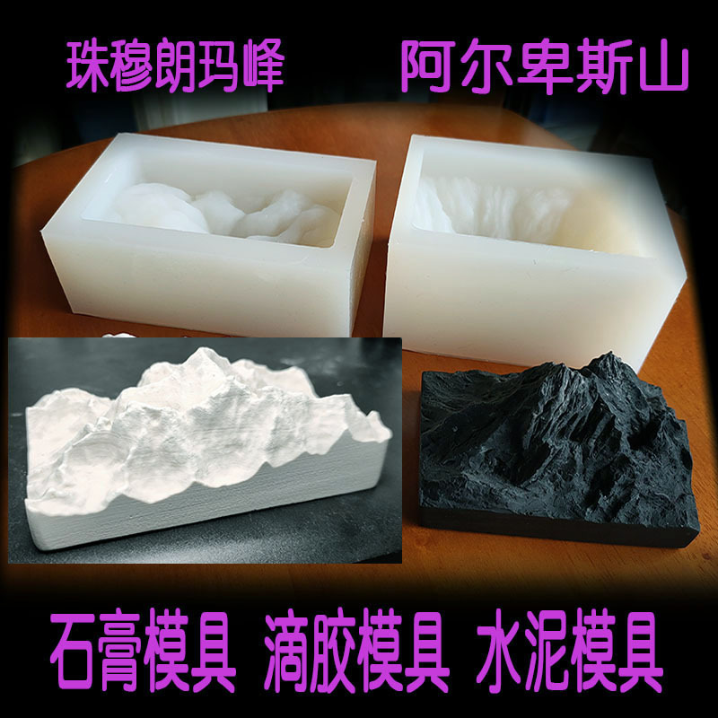 Handmade Silicone Mold Mount Everest, Alps Model Plaster Cement Epoxy Resin Mold