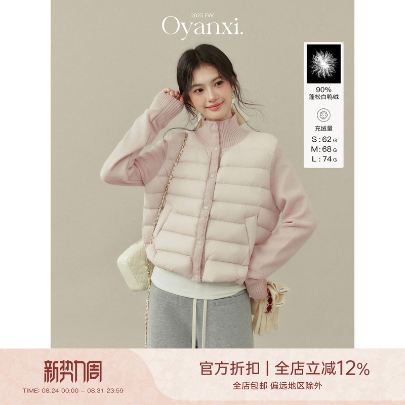 Ouyang Xi's Lightweight Small Stove Design Sweater Patchwork Knitted Stand Collar down Jacket for Women, Short Winter Pink Coat