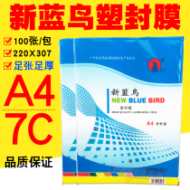  New bluebird A4 plastic packaging film 7C 70MIC protective film over plastic film photo film over adhesive film