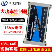 4g mobile phone remote control switch module wireless remote control network relay high power timing controller 220V