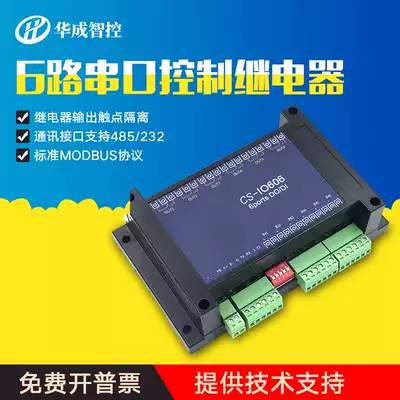 6-way serial port relay module output remote control switch industrial 485 relay modbus