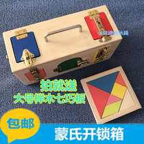 Montessori teaching aids lock box childrens educational toys baby daily life learning to unlock Montessori early education