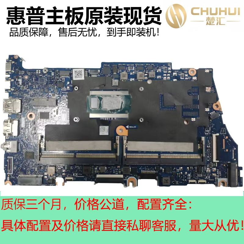Suitable for Hp Probook 440 G10 450 G10 Motherboard Da0X8Tmb8E1 Da0X8Tmb8E0 Suitable for Hp Probook 440 G10 450 G10 Motherboard Da0X8Tmb8E1 Da0X8Tmb8E0