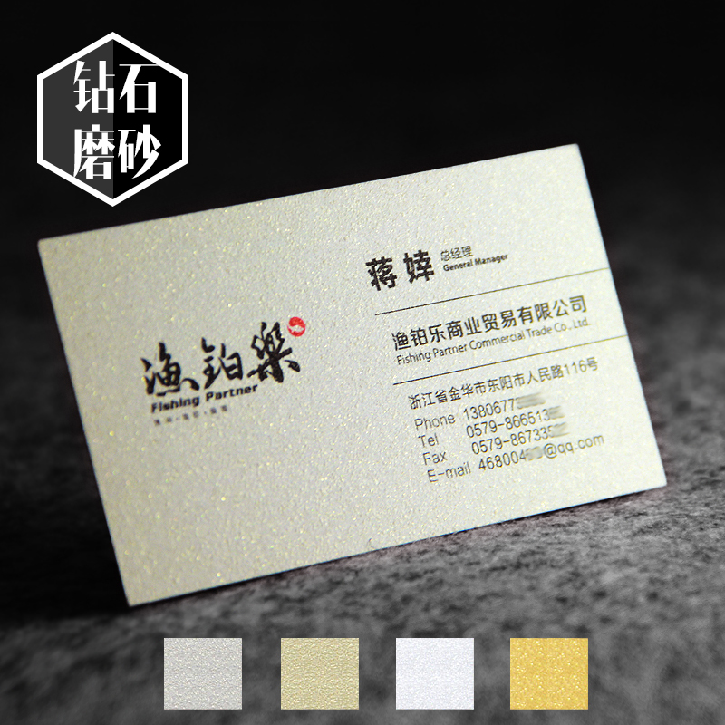 Frosted diamond paper business card 285G diamond platinum crystal Imported special paper spot color special printing