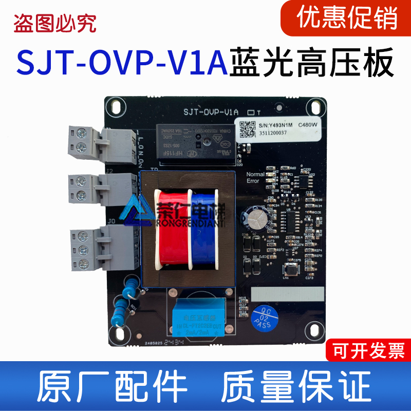 Shenyang Blue Light Elevator Brake Plate Sjt-Ovp-V1A V1/Pobk-V1.1 V1.2 V1.3 High Voltage Board