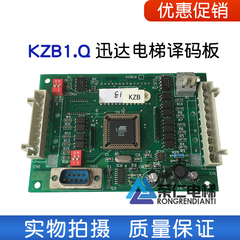 zhongchong xinda 300p elevator display decoding board kzb1 Q control cabinet decoding board grey code display
