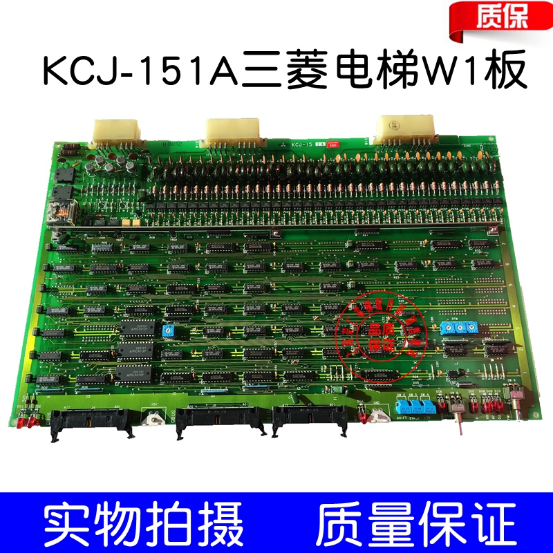 Mitsubishi Elevator W1 Board SPVF VFCL Lift W1 Board KCJ-151A Quality Assurance