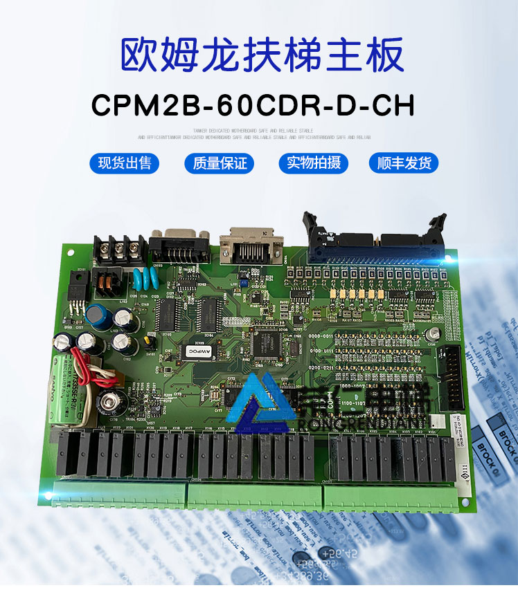 West Ziao's Sescalator Main Board CPM2B-60CDR1 60CDR-D-CH Warranty Shanghai Shipping-Taobao