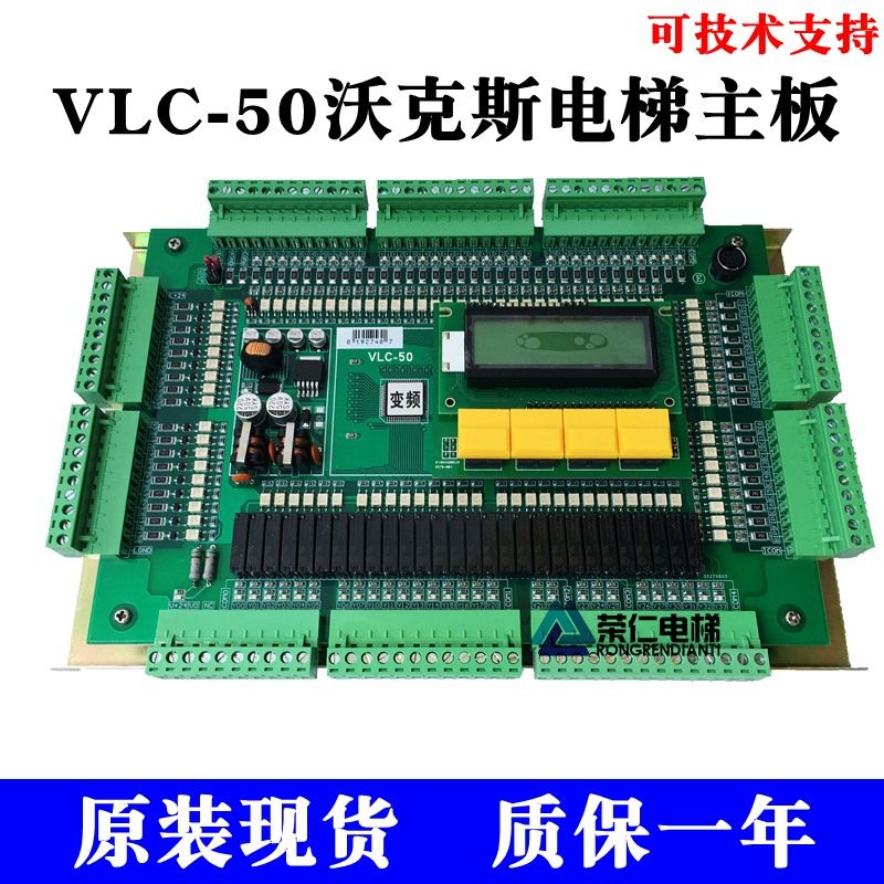 Zhujiang Fuji freight elevator motherboard FA0211 Passenger elevator FA0211 VOX VLC-50 LIFTCON-MB1