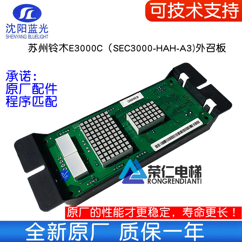 Suzhou Suzuki elevator display panel E3000C SEC3000-HAH-A3 special agreement original accessories