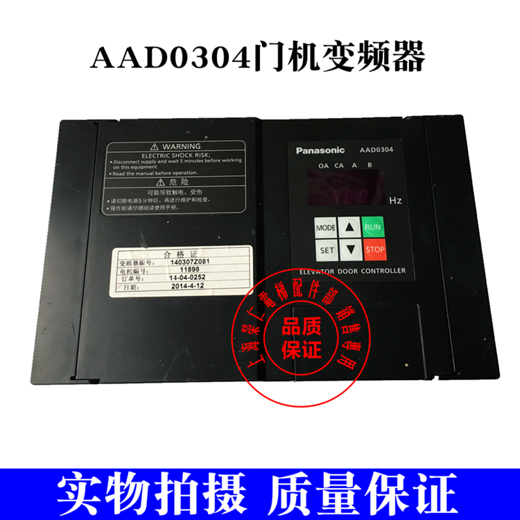 Ningbo Shenling door machine converter AAD03040D compatible NSFC01-02 color chart test OK