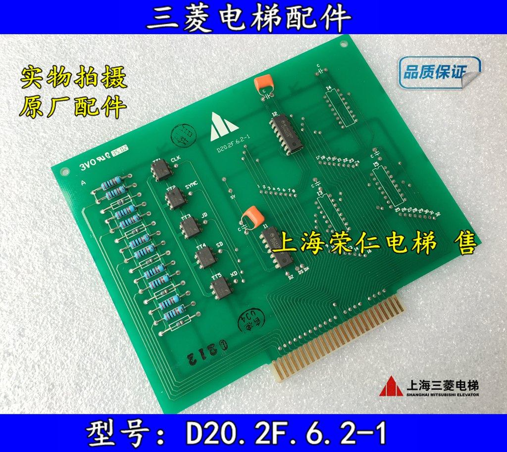 Mitsubishi Elevator SGVP SGVA Elevator Instruction Control Board D20 2F 6 2-1 Quality Protection March Physical Map
