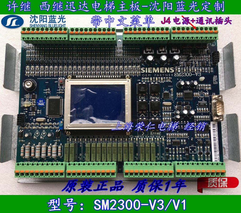 Xu Jilift Main Board Western steplift Main Board SM2300-V1 SM2300-V3 brand new prototype number