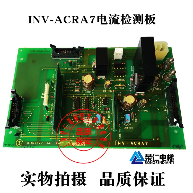 Import Wing Large Hitachi LG lift accessories YPVF INV-ACRA7 5 current adjustment plate ACRA-1-Taobao