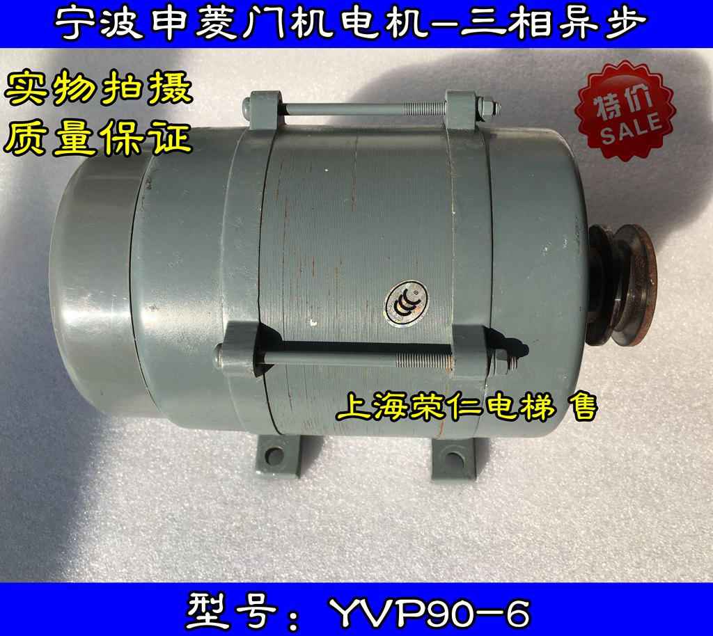 Ningbo Sheningmen motor motor YVP90-6 original plant quality warranty 6 months before shooting-Taobao