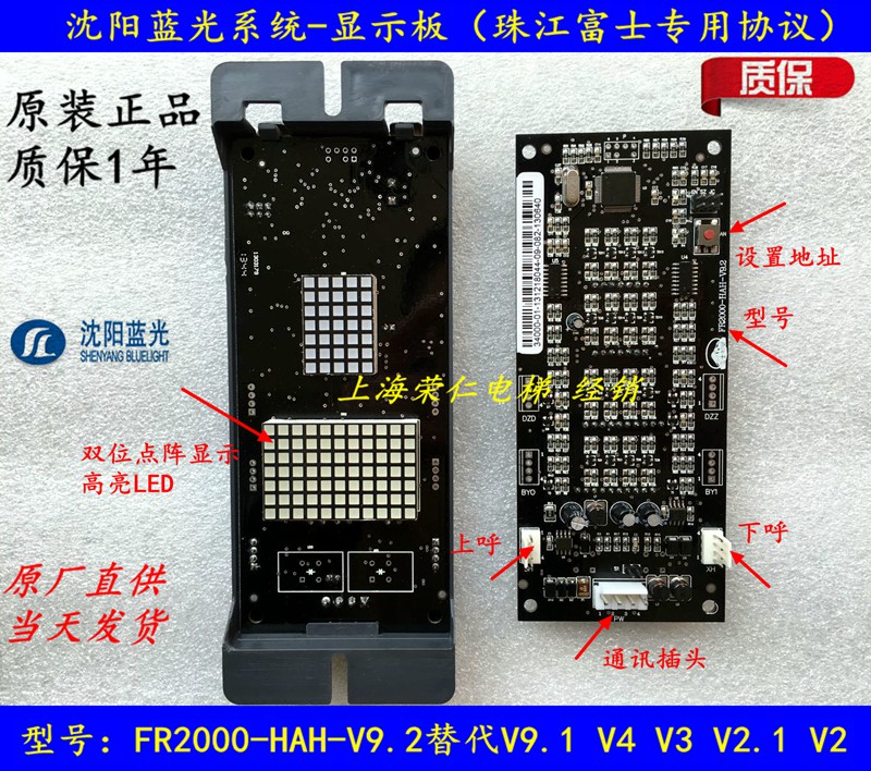 FR2000-HAH-V9 V9 1 Canny elevator Yida Pearl River Fuji Qingdao Fuji new original factory