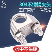 Manufacturers wholesale 304 stainless steel wire rope chuck chuck u-clamp 201 316 galvanized steel wire clamp