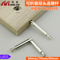 Mingxin foldable double-head connecting rod Three-in-one connecting rod High quality double-head rod furniture disassembly LJ031