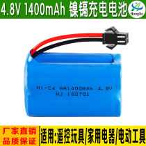 4 8V 1400mAh nickel-cadmium battery pack AA5 rechargeable battery remote control electric toy lighting customization