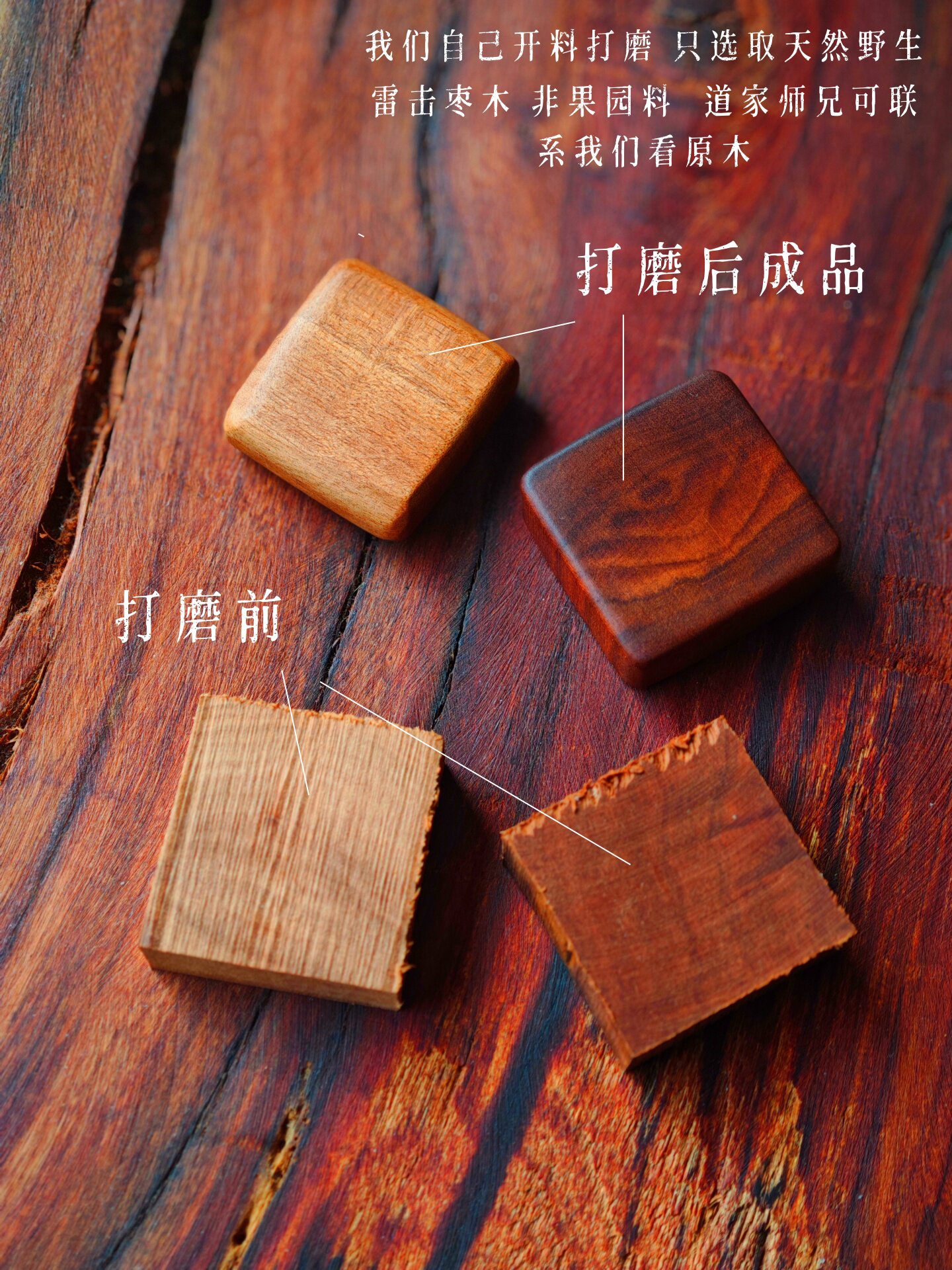 雷擊棗木小方糖掛件道家無事牌平安吊墜