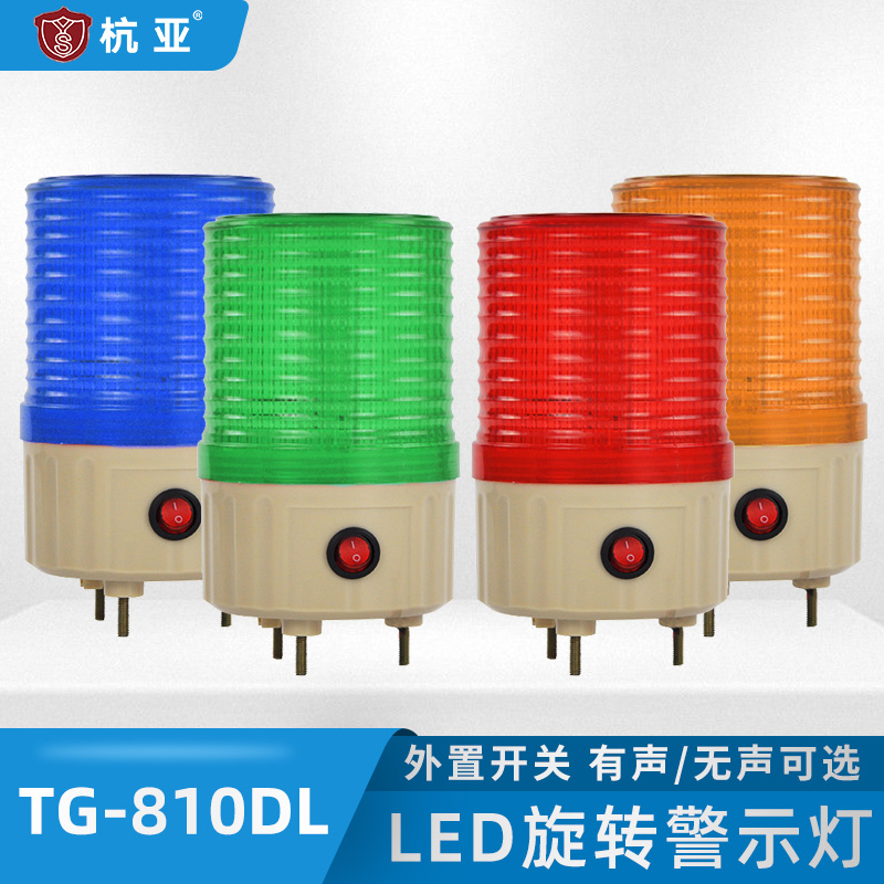 Hangya TG-810DL analog rotating warning light LED with switch warning light sanitation vehicle safety indicator