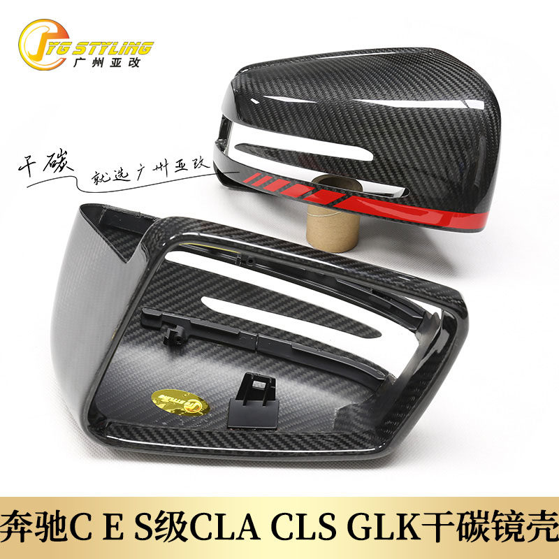Apply to old Benz ABCES Class CLA45 C43E63 dry carbon fiber rear view mirror mirror
