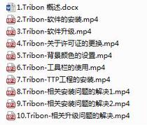 (自动发货)6 Tribon 简介 视频教程