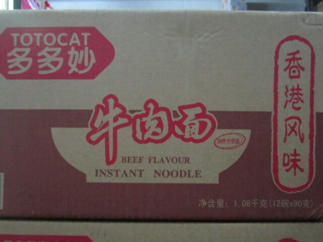 Spot plenty of noodles Noodle Beef Noodle Hong Kong Flavor 12 Bowl Box Most spelled box Leave a message-Taobao
