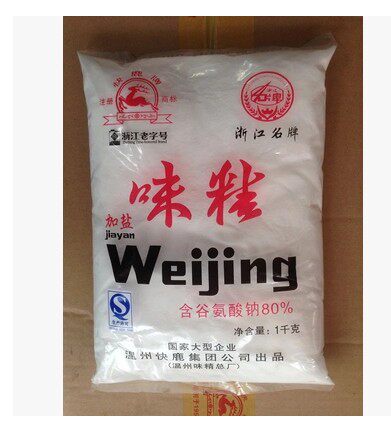 Wenzhou Fast Deer MSG Added Salt One Box 10 Bau-Shanghai-Zhejiang-Taobao