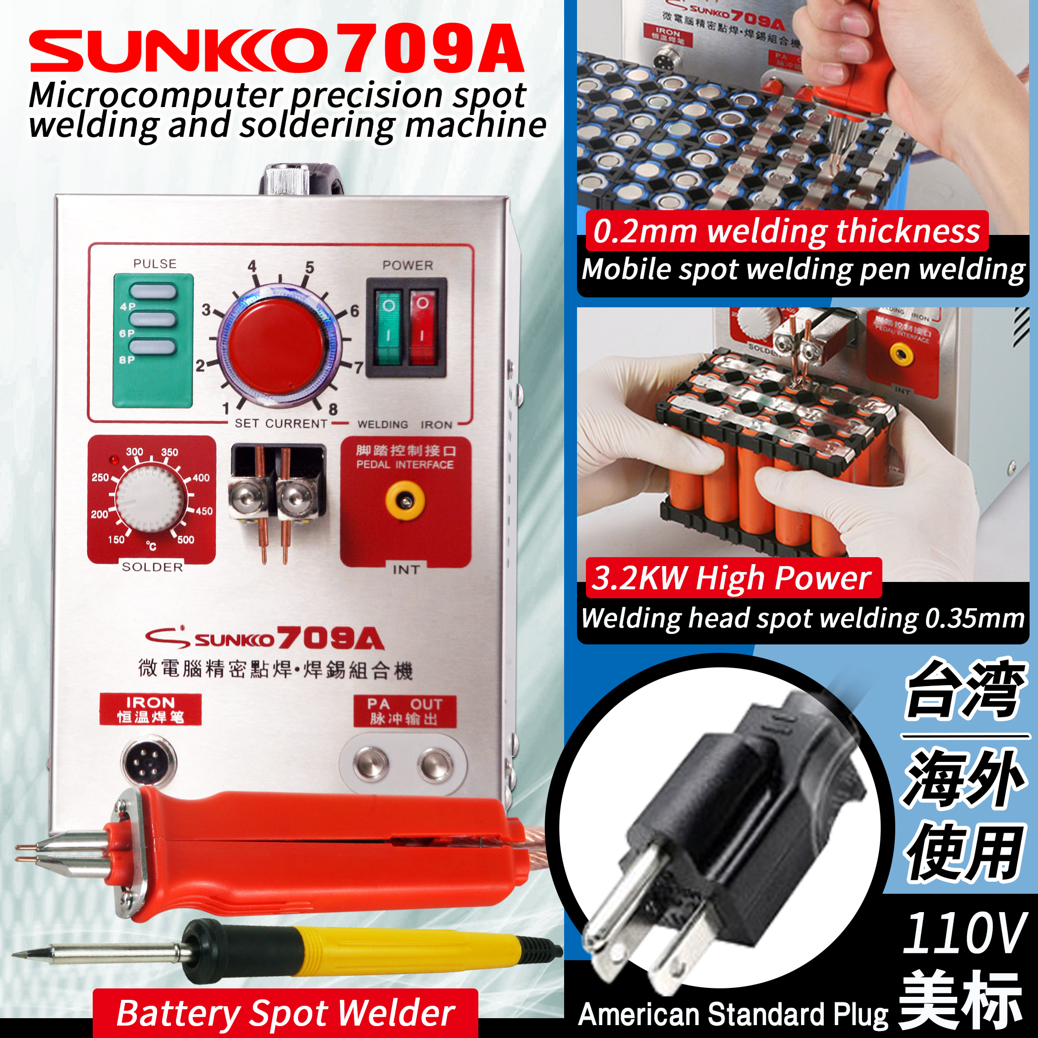 S709A 110V Taiwan and abroad electric vehicle battery power battery spot welding machine handheld spot welding pen