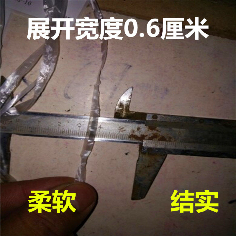 Wide extra-fine plastic packaging strapping mouth rope nylon straw cake ball share multi-head thick and narrow tear film transparent new material