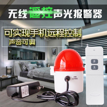 Wireless remote control alarm artificial emergency alarm SOUND AND LIGHT FACTORY BATH CALL DISTRESS SIREN SIREN ALARM FLASH LIGHT