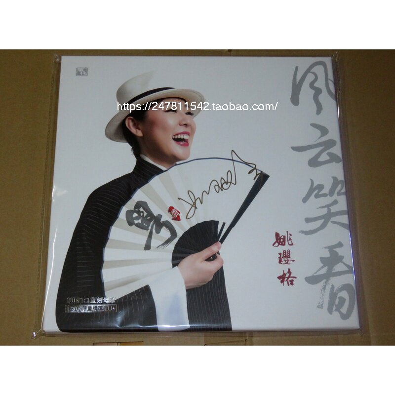 The Wind Lin Fever female voice Yao Ying's 