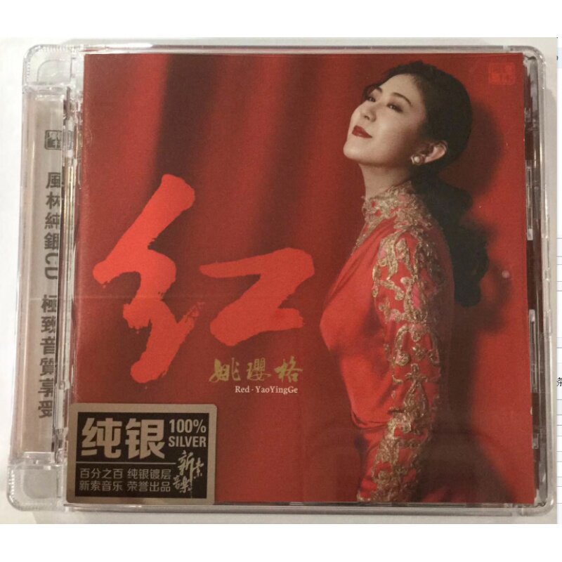 Wind Linen Records 15 Giant Giant Offering female midtone Yao Ying singing the old song classic 