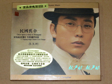 The Ri sing the film Li Yugang's old dream of the 2014 work album 1CD d * **