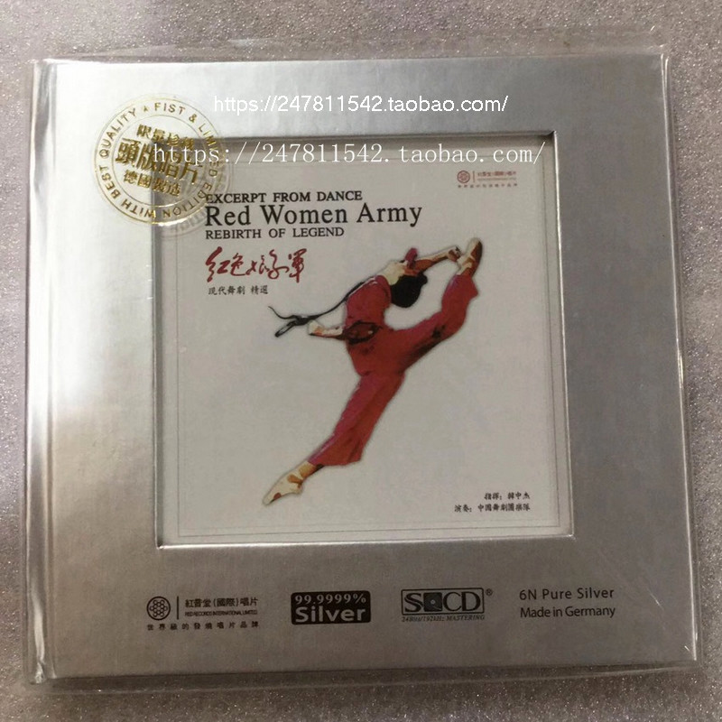 Red Synagogue Red Lady Chinese Dance Theater Corps Pure Silver CD High Format Prevention First Edition CD*