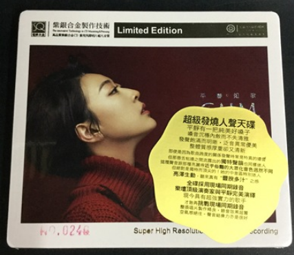 Red Audio Records Calm Song Silver Alloy SQCD 1CD Voice Fever Disc*