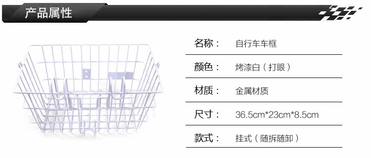 Panier pour vélo en métal - Ref 2267073 Image 6