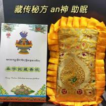 Sang Yutuos handmade Tibetan incense pillow and Tibetan medicine pillow. Pure natural Tibetan medicine to soothe the mind and promote sleep.